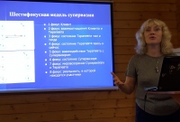 9-й Международный декадник «Звезды психотерапии на Байкале»